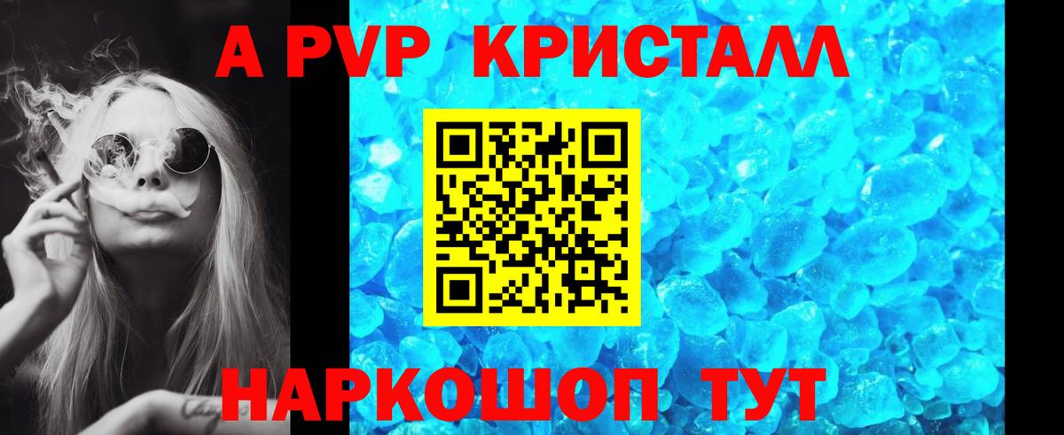 А ПВП крисы CK Берёзовский