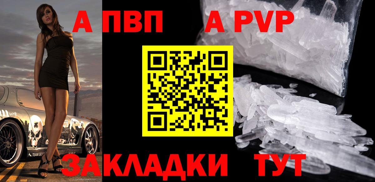 A-PVP СК КРИС  Вход с VPN  Alpha-PVP СК  Берёзовский 