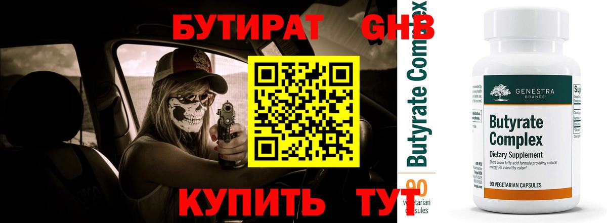 ГАШИШ  COCAIN  Бошки Шишки  Вход с VPN  NBOMe  Метадон  Гашиш  Берёзовский  Мефедрон  