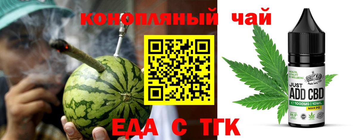 Печенье с ТГК марихуана  Вход с VPN  Берёзовский 