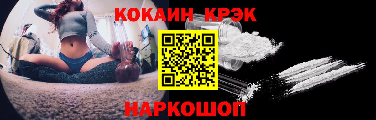 Кокаин Fish Scale Берёзовский