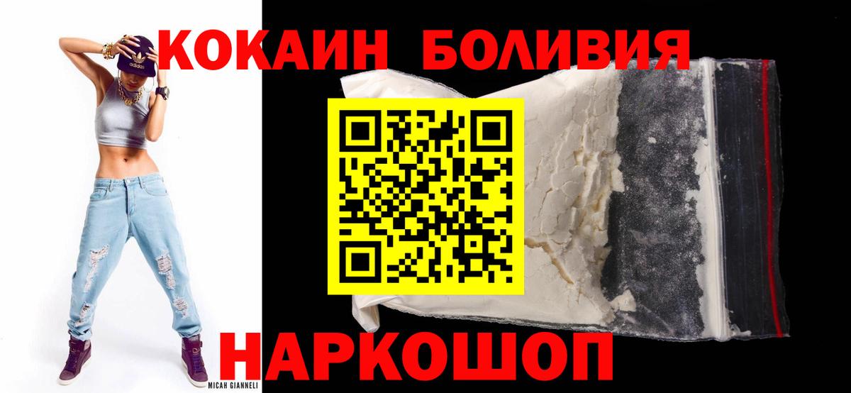COCAIN Боливия  Вход с VPN  Берёзовский 
