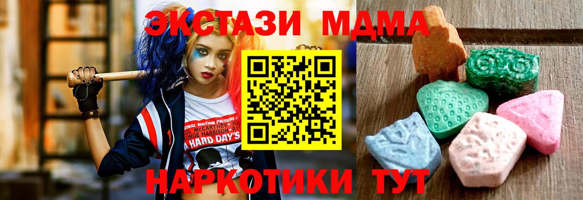 Экстази  Вход с VPN  Ecstasy 250 мг  Берёзовский  Ecstasy круглые 