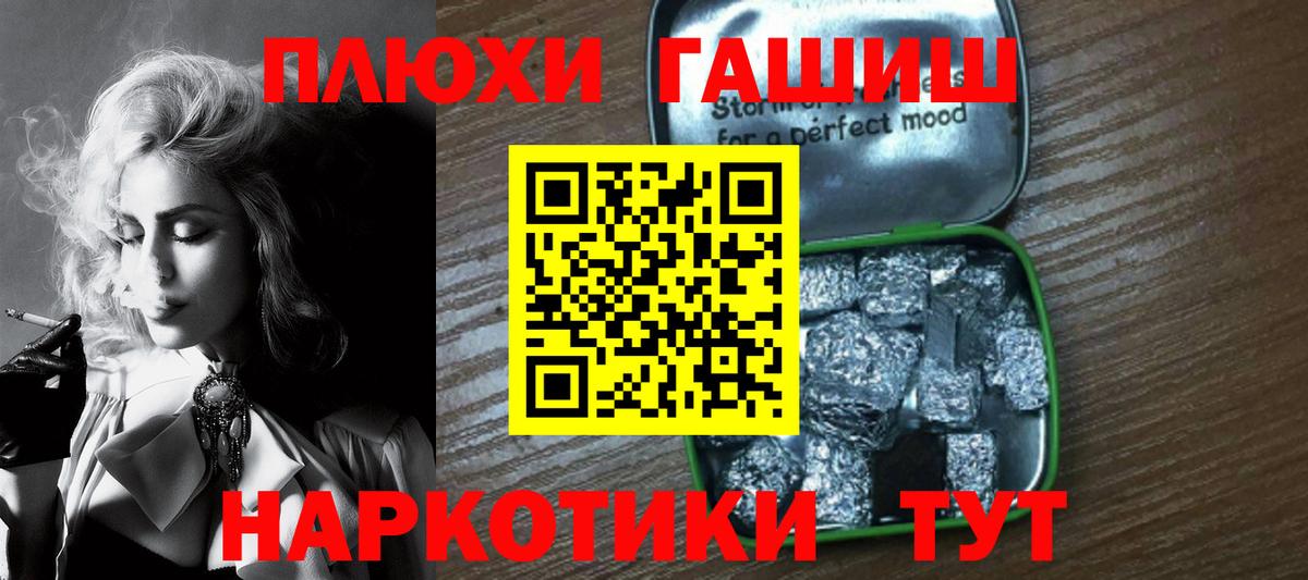 ГАШ убойный  Вход с VPN  Берёзовский  наркошоп  Гашиш AMNESIA HAZE 