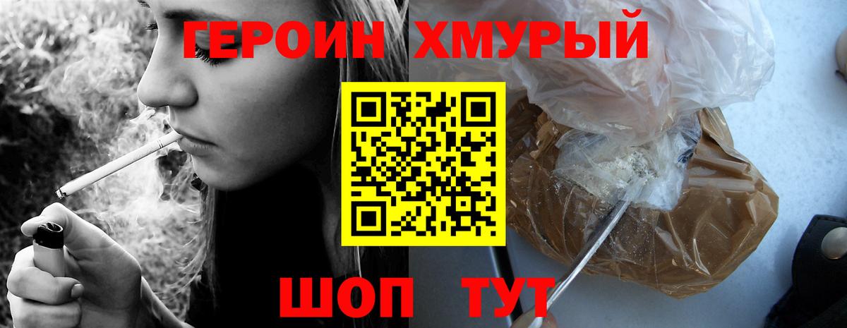 Героин афганец  Вход с VPN  Берёзовский 
