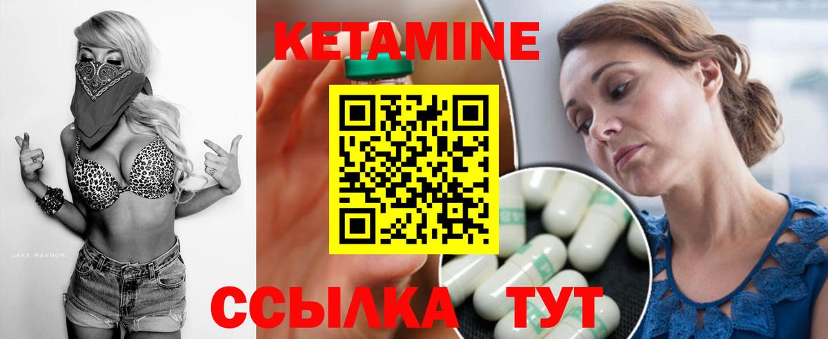 Берёзовский  КЕТАМИН ketamine  КЕТАМИН ketamine  Вход с VPN 