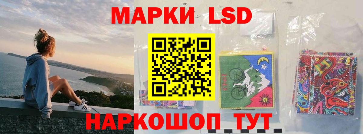 LSD-25 экстази  ЛСД экстази кислота  Берёзовский  Вход с VPN  LSD-25 экстази кислота 
