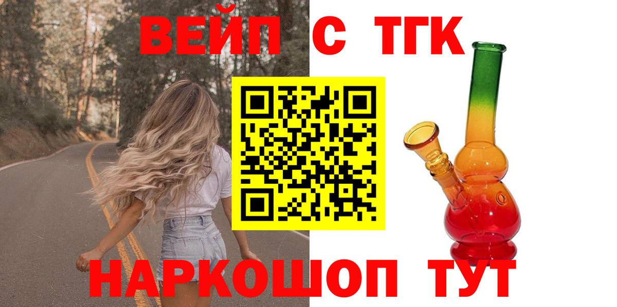 Берёзовский  Дистиллят ТГК THC oil  Вход с VPN 
